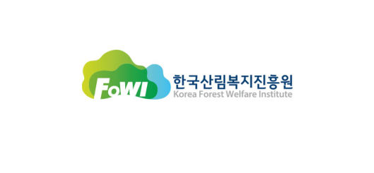한국산림복지진흥원